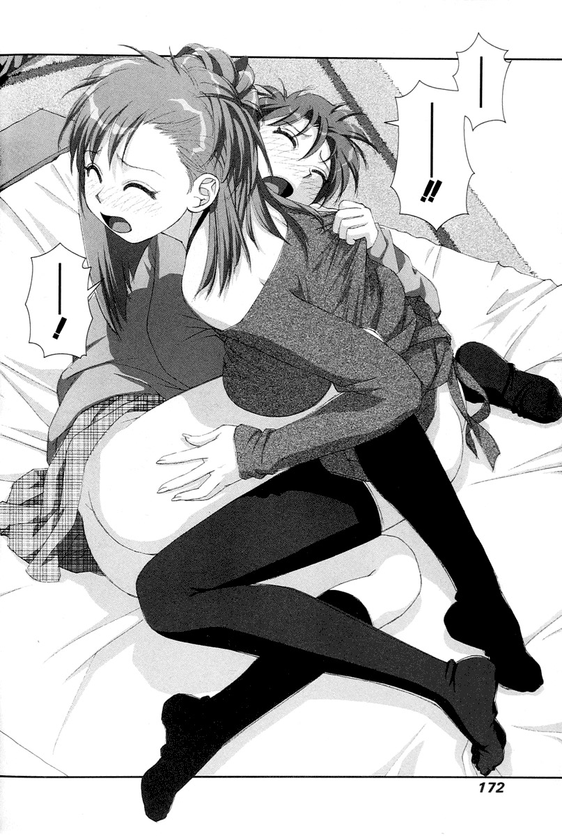 img Boku no Futatsu no Tsubasa 26